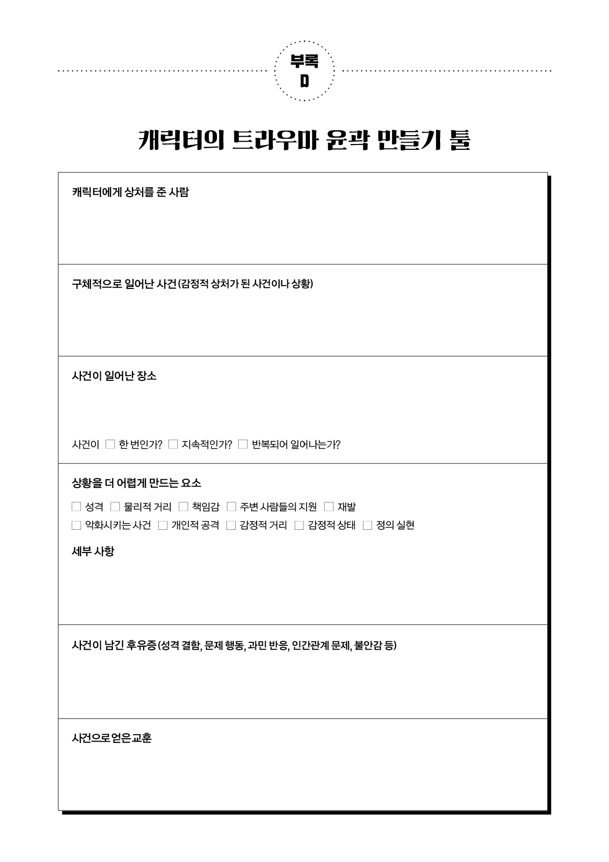 온라인 부속 툴2.jpg
