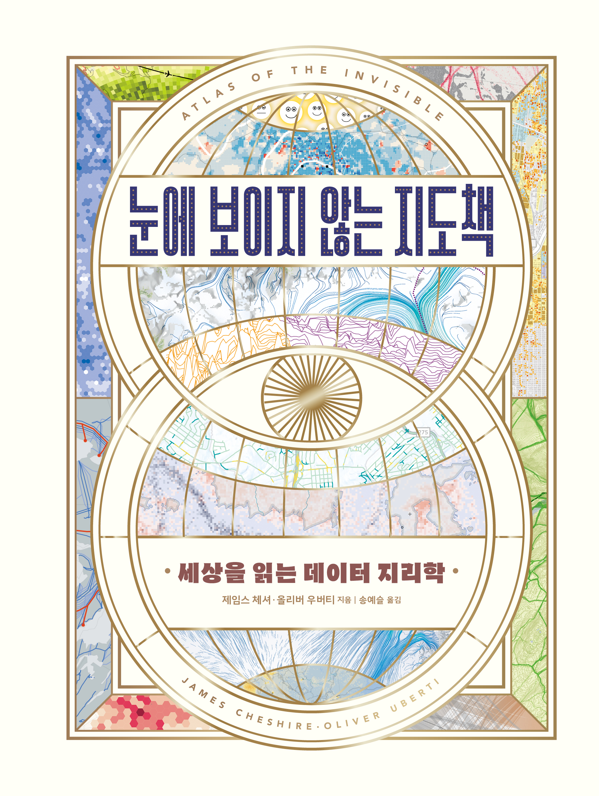 지도책_앞 표지.jpg