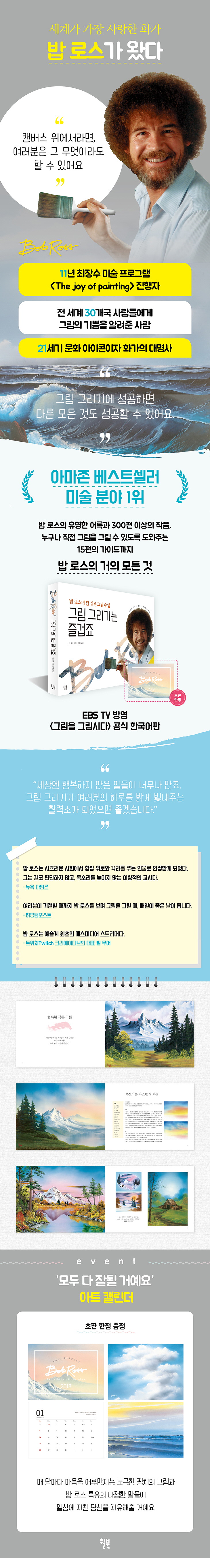 그림 그리기는 즐겁죠