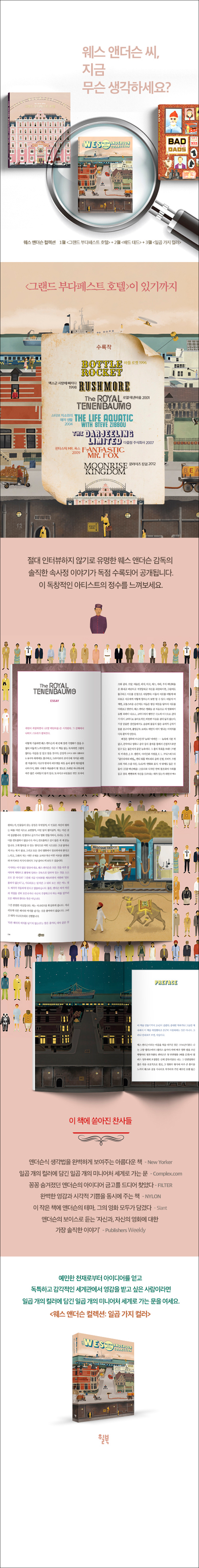 일곱 가지 컬러