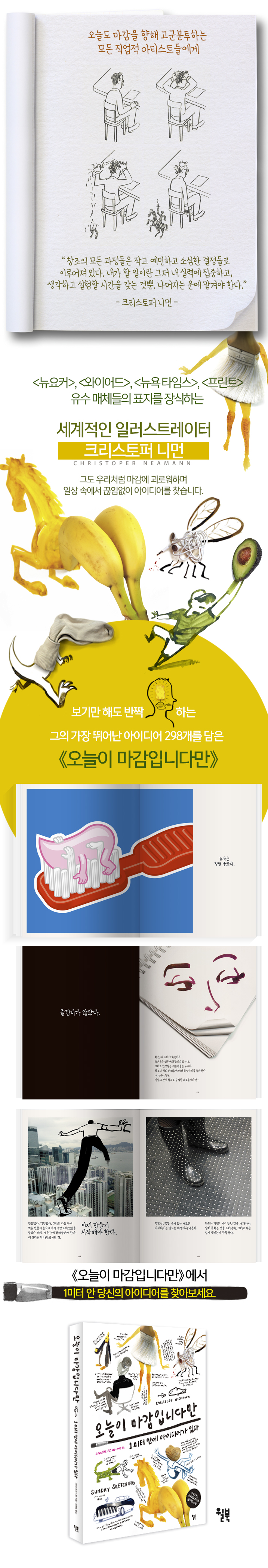 오늘이 마감입니다만