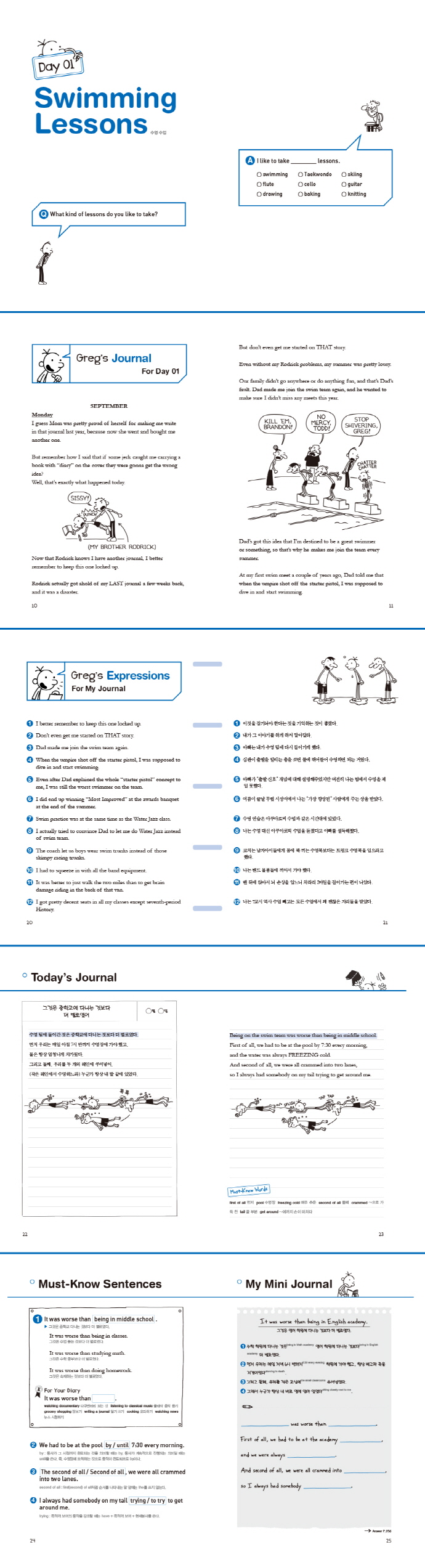 윔피 키드 영어일기 2 : 로드릭의 법칙