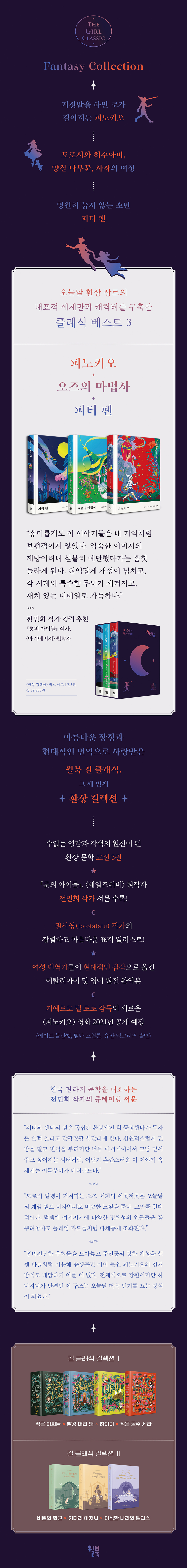 오즈의 마법사