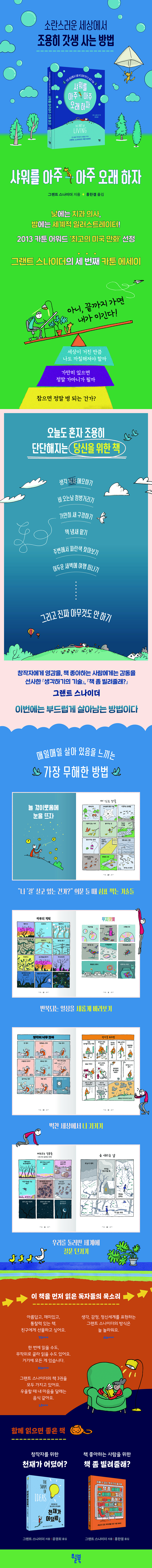 샤워를 아주아주 오래 하자