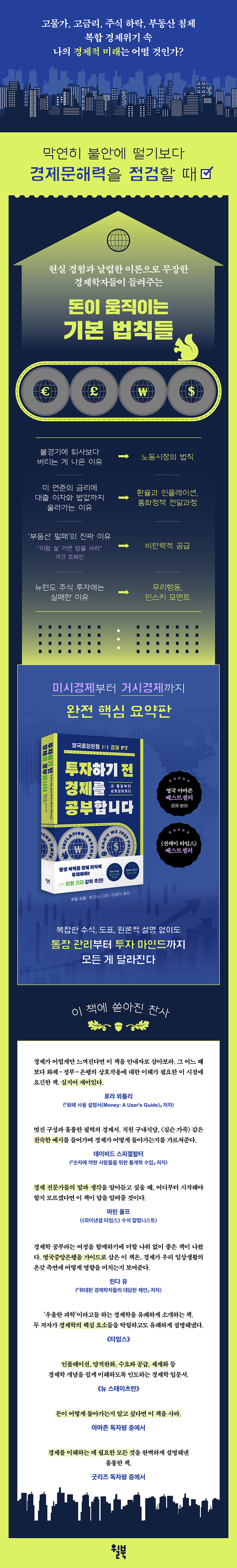 투자하기 전 경제를 공부합니다