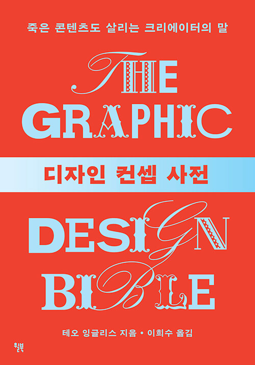 디자인 컨셉 사전