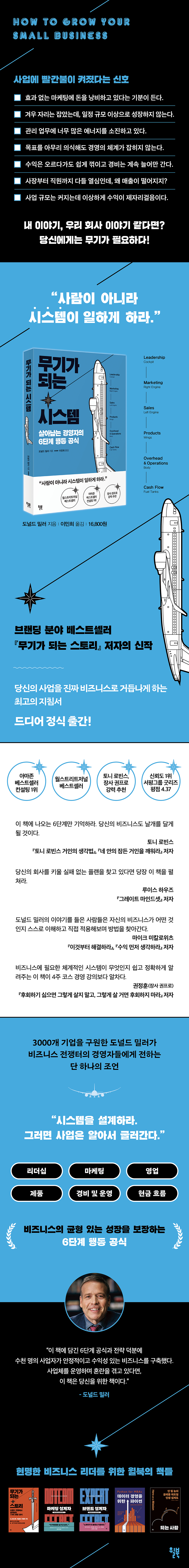 무기가 되는 시스템