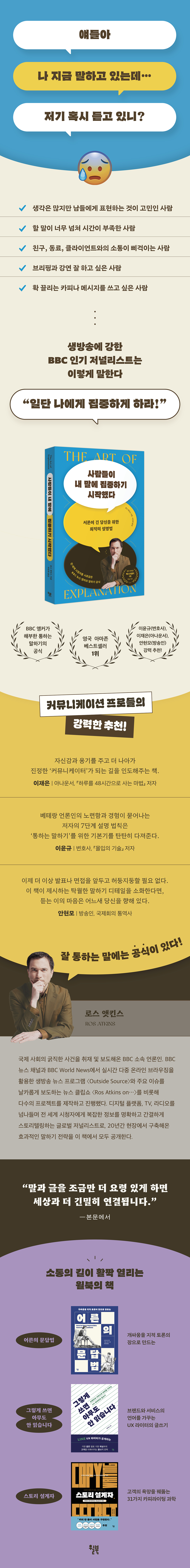 사람들이 내 말에 집중하기 시작했다