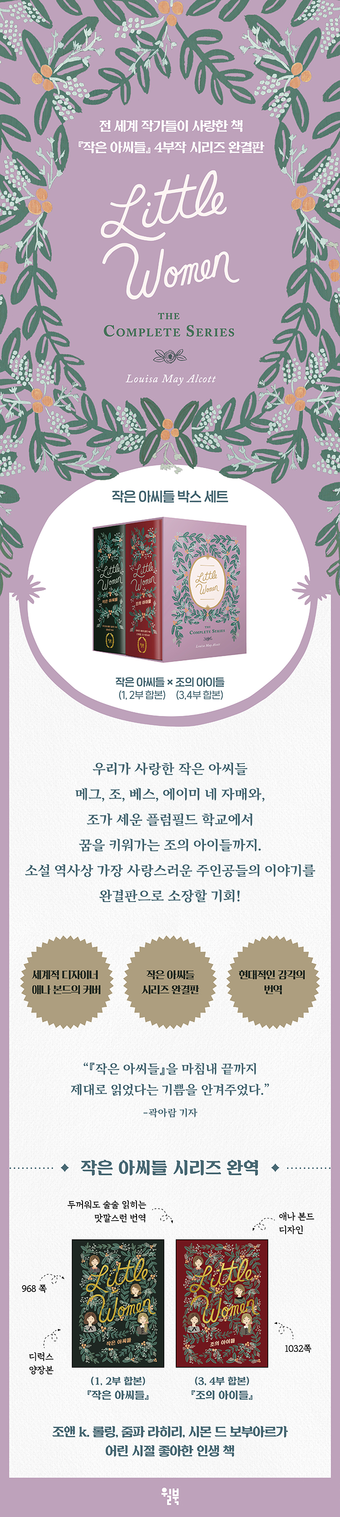 작은 아씨들 컴플리트 시리즈 세트