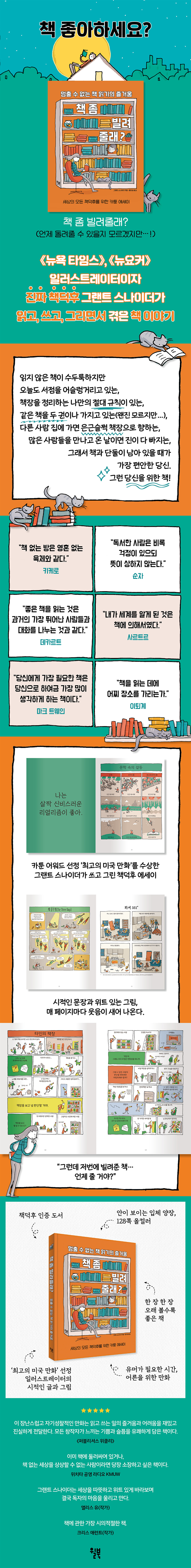 책 좀 빌려줄래?