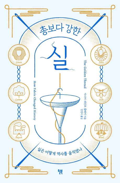 총보다 강한 실