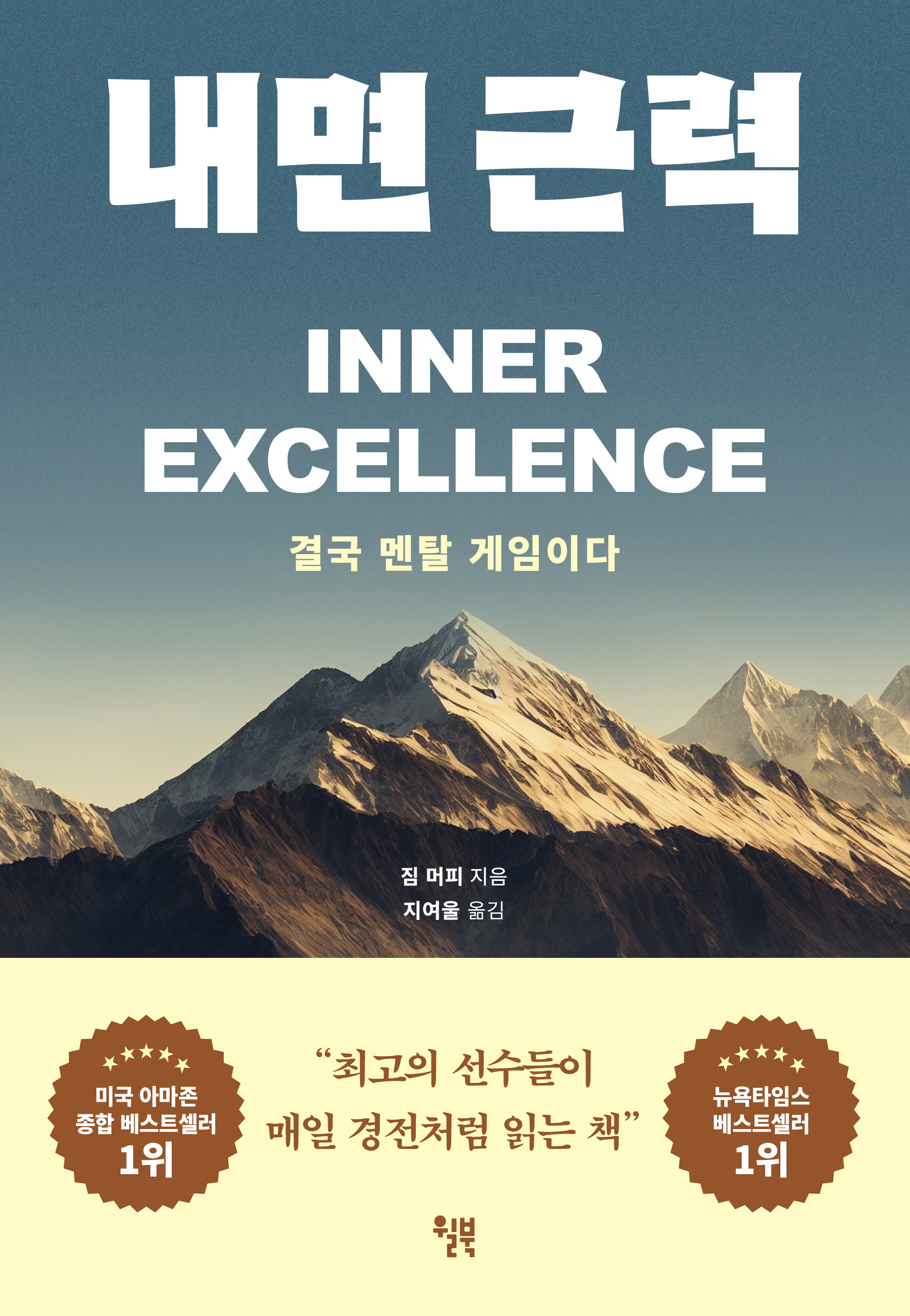 내면 근력