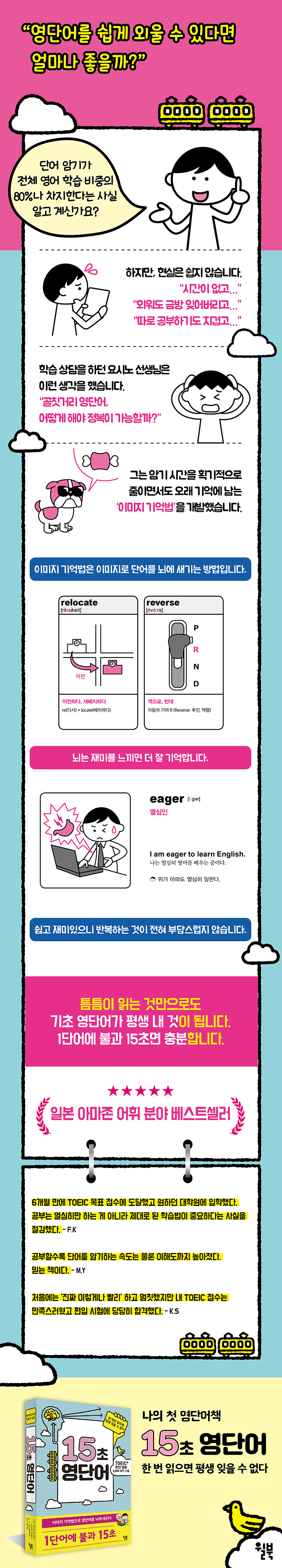 15초 영단어