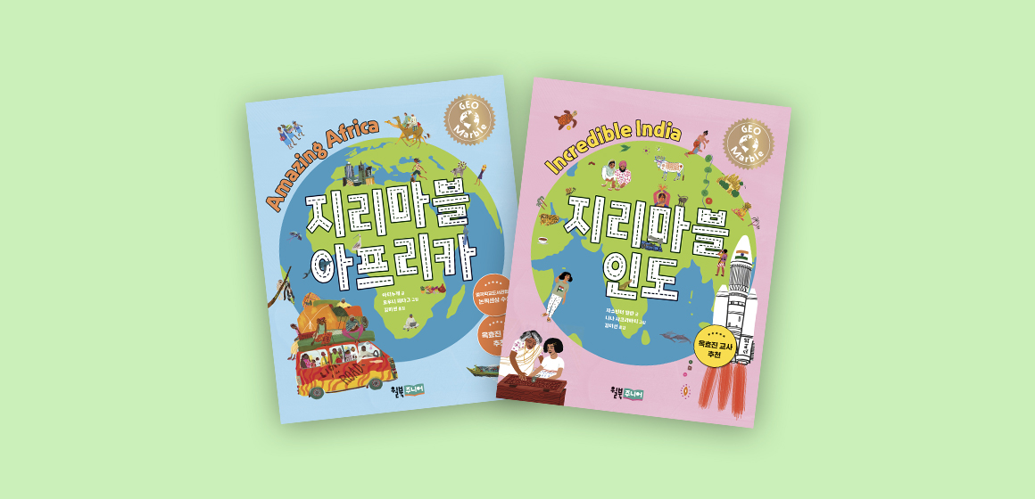 지리마블 시리즈